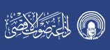 صوت الأقصى