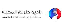 طريق المحبة