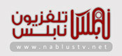 Nablus Tv
