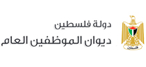 ديوان الموظفين العام