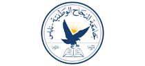 جامعة النجاح الوطنية